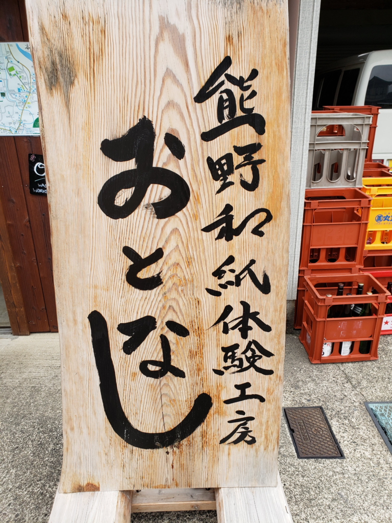 おとなし